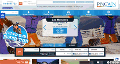 Desktop Screenshot of pingwin.co.il