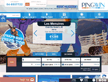 Tablet Screenshot of pingwin.co.il